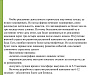 Презентация дипломной работы: образец